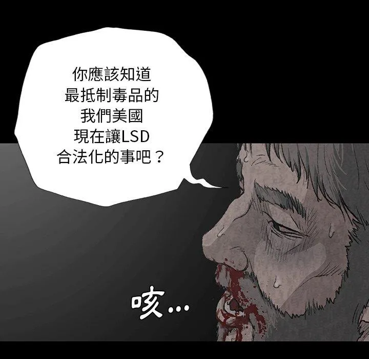 野狗 第7话 第51页