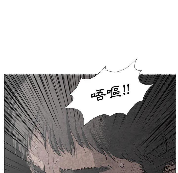 野狗 第7话 第11页
