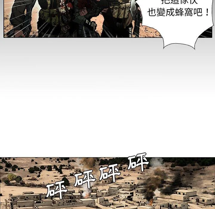野狗 第7话 第5页
