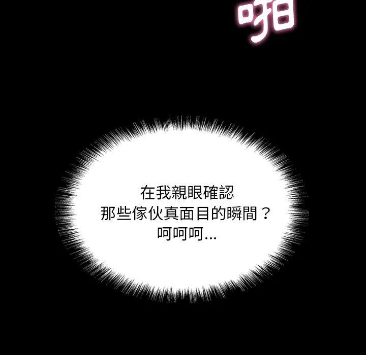 野狗 第7话 第95页
