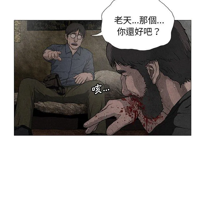 野狗 第7话 第14页