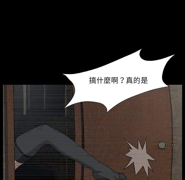 野狗 第7话 第113页