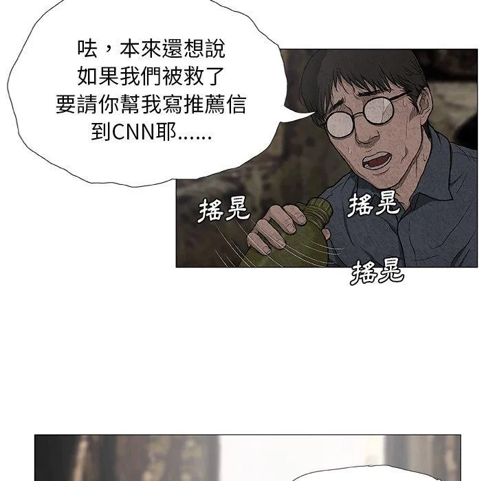 野狗 第7话 第18页