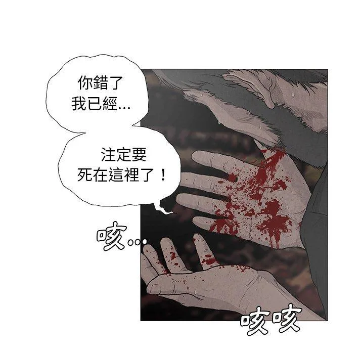 野狗 第7话 第16页