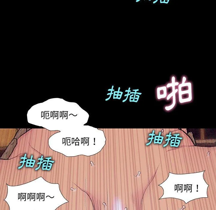 野狗 第7话 第99页