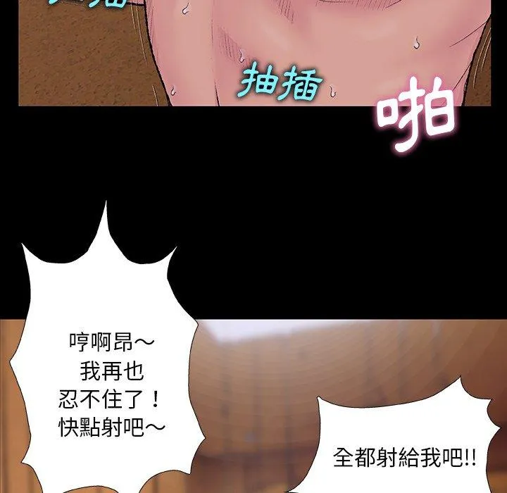 野狗 第7话 第97页