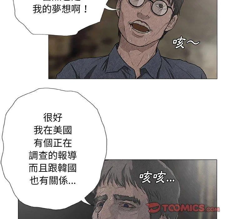 野狗 第7话 第22页