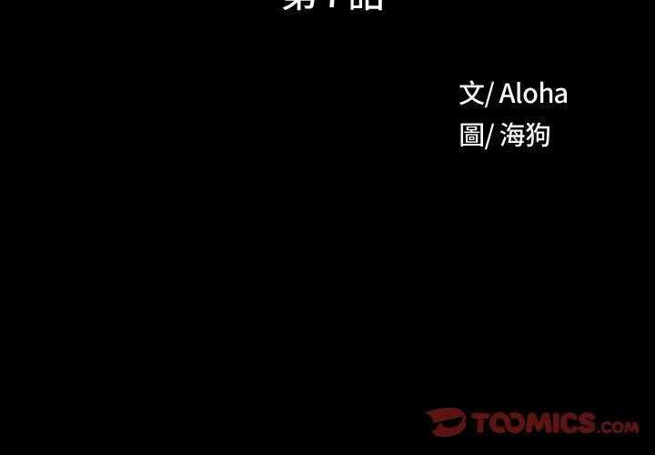 野狗 第7话 第2页