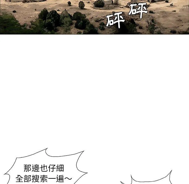 野狗 第7话 第6页