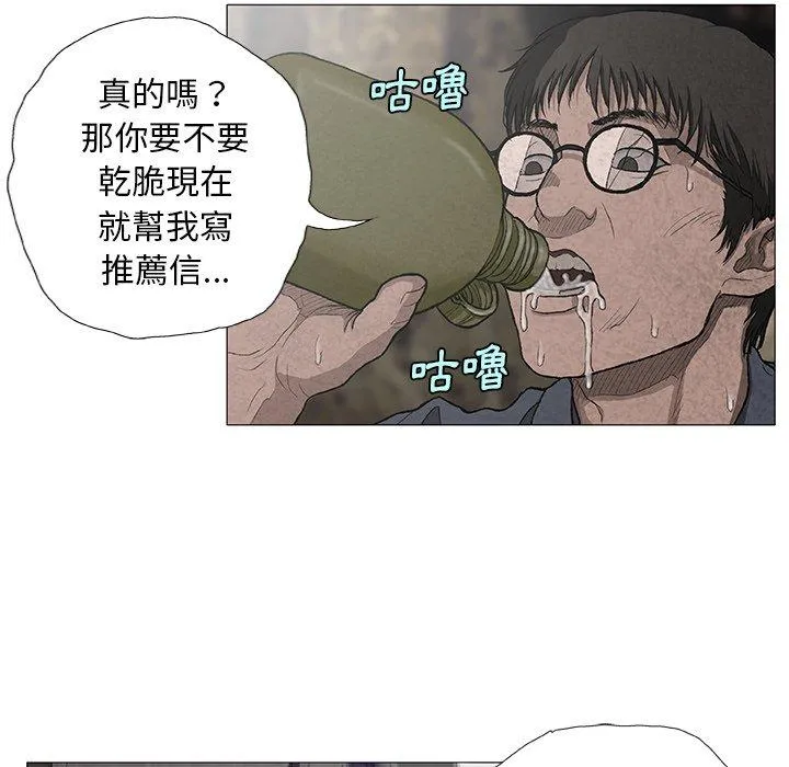 野狗 第7话 第20页