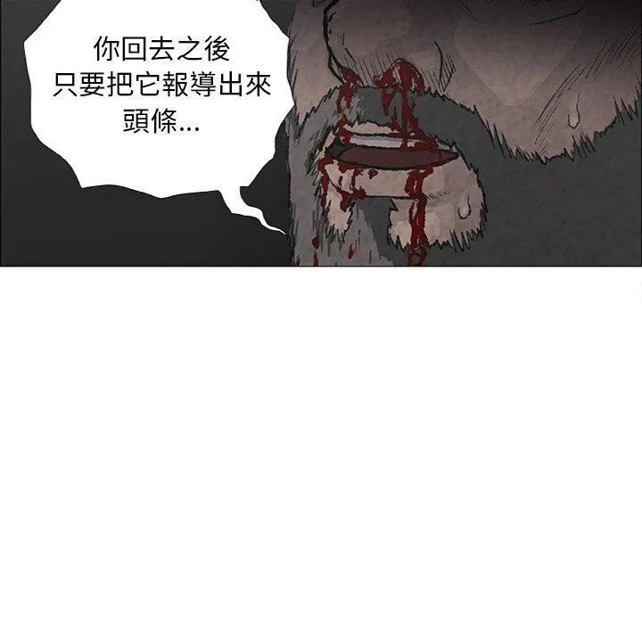 野狗 第7话 第24页