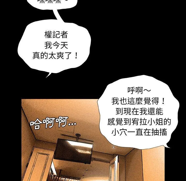 野狗 第7话 第104页