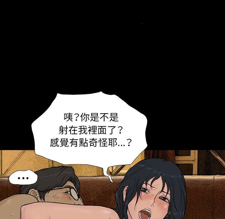 野狗 第7话 第108页
