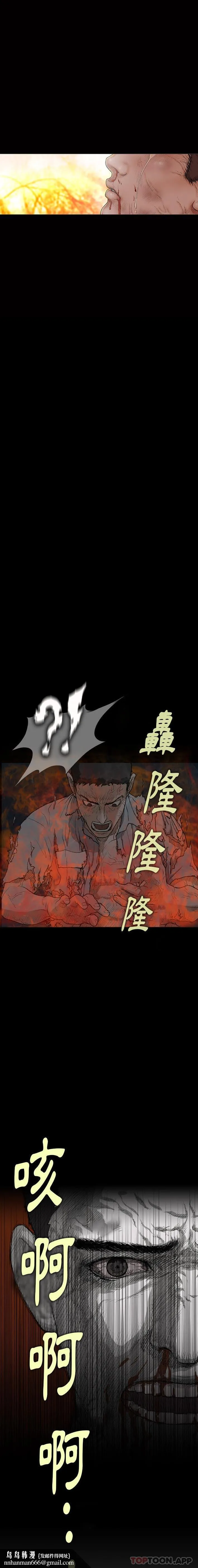 野狗 第4话 第10页