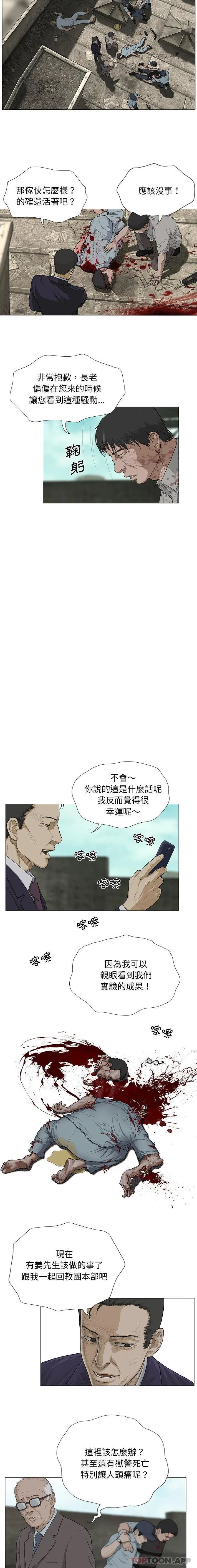 野狗 第4话 第12页