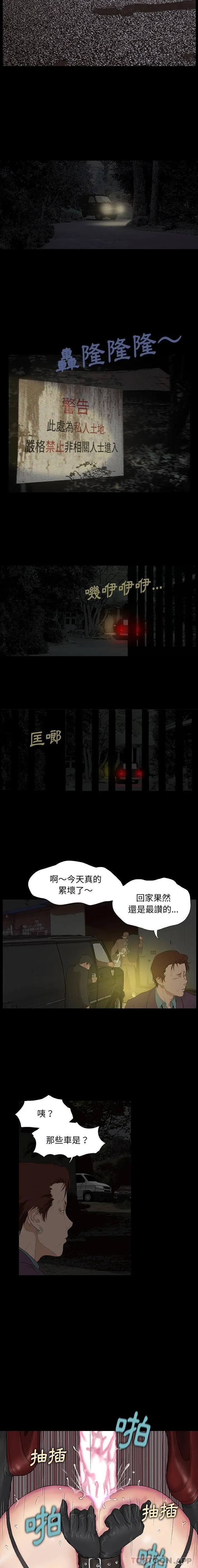 野狗 第4话 第15页