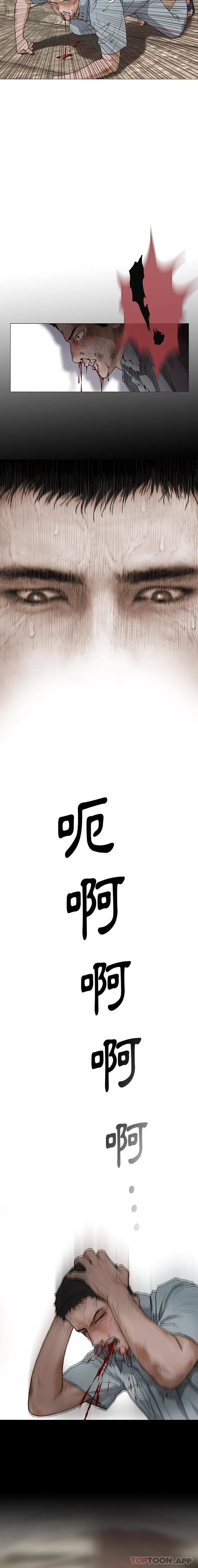 野狗 第4话 第6页