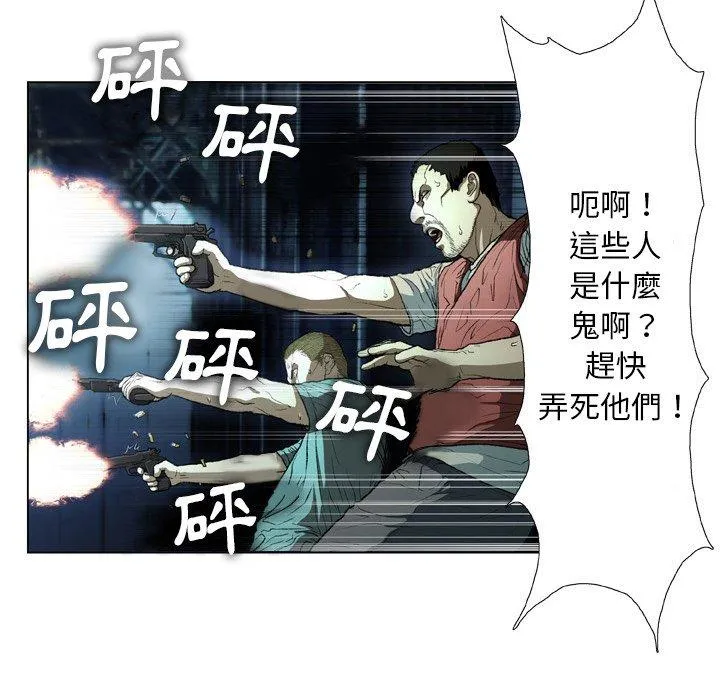 野狗 第14话 第59页