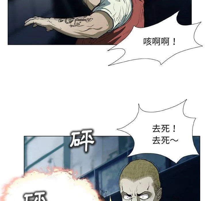 野狗 第14话 第63页
