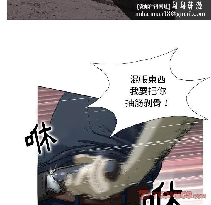 野狗 第14话 第50页