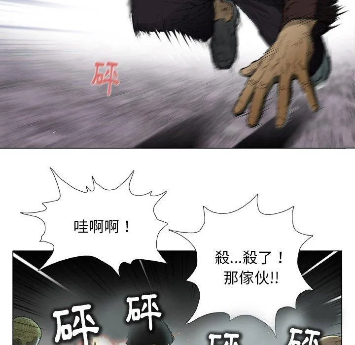 野狗 第14话 第32页