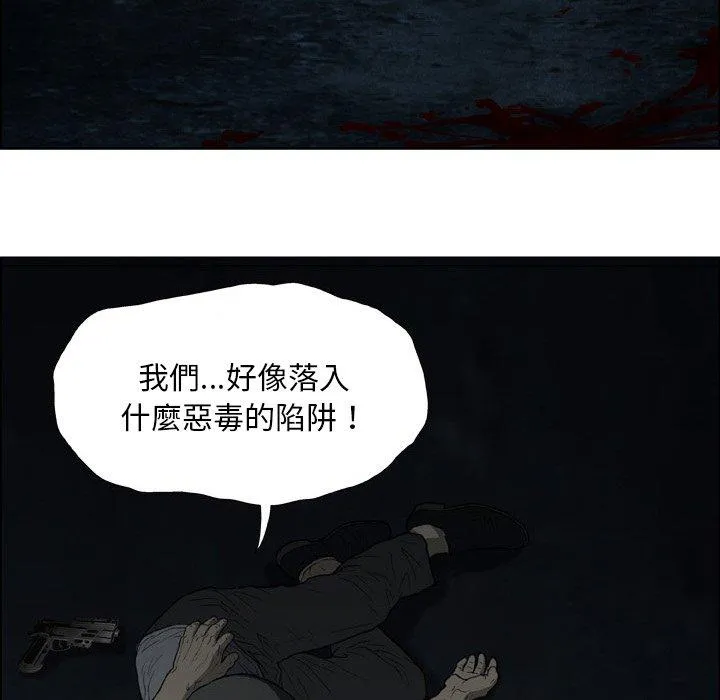 野狗 第14话 第96页