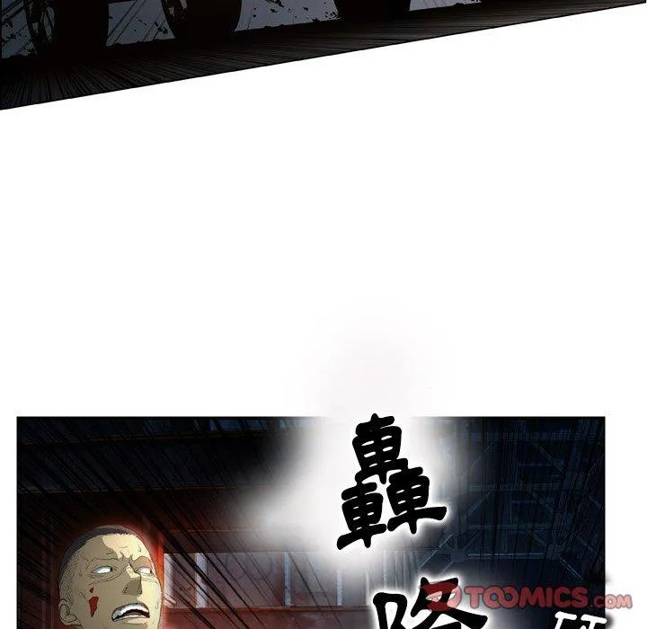 野狗 第14话 第90页
