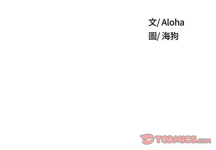 野狗 第14话 第2页