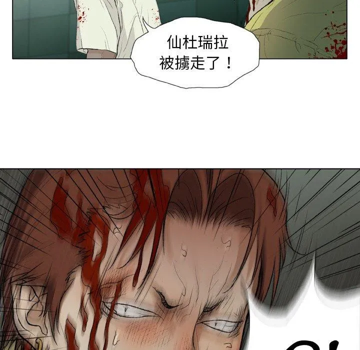 野狗 第14话 第19页