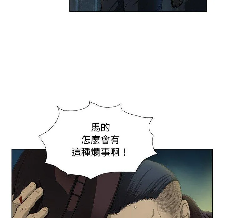 野狗 第14话 第93页
