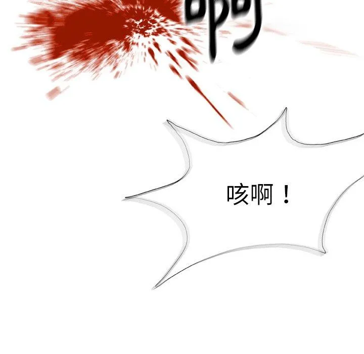 野狗 第14话 第45页