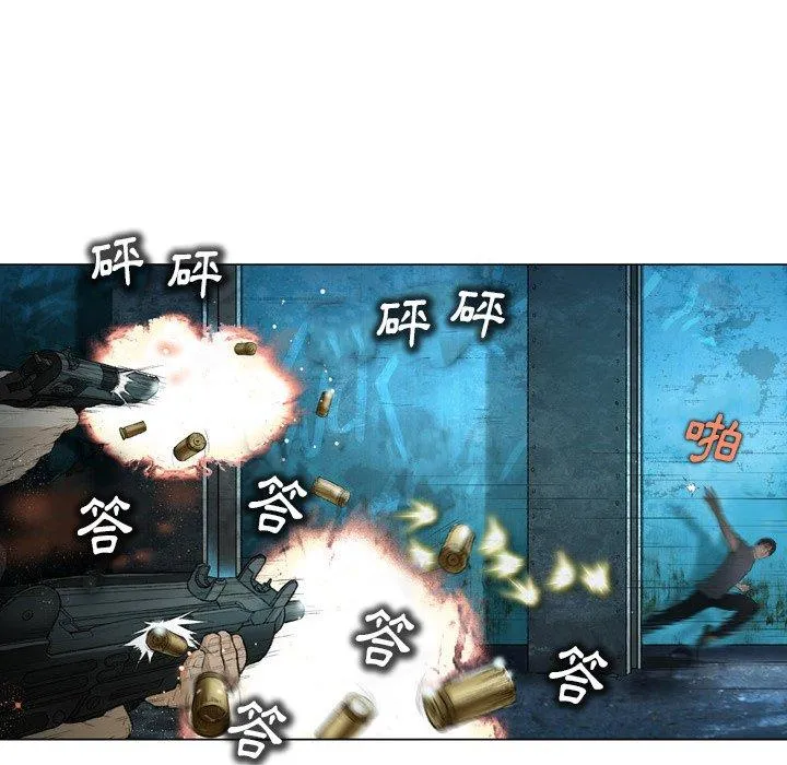 野狗 第14话 第41页