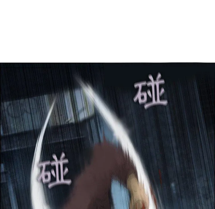 野狗 第14话 第84页