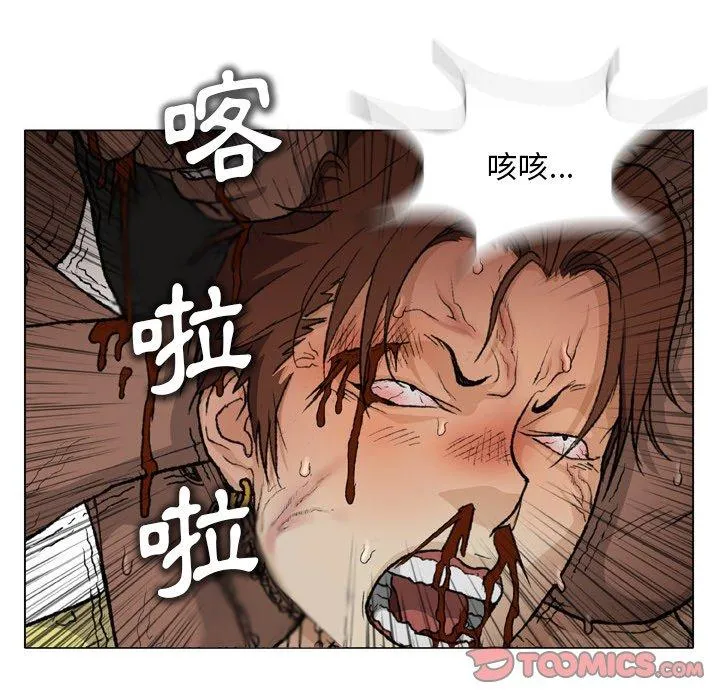 野狗 第14话 第10页