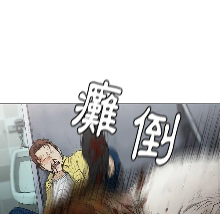 野狗 第14话 第5页