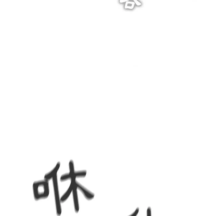 野狗 第14话 第56页