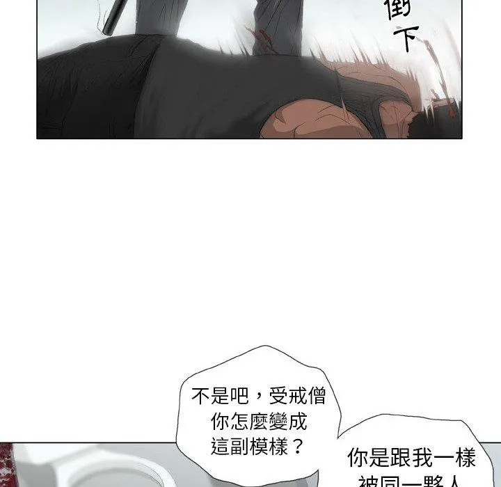 野狗 第14话 第16页