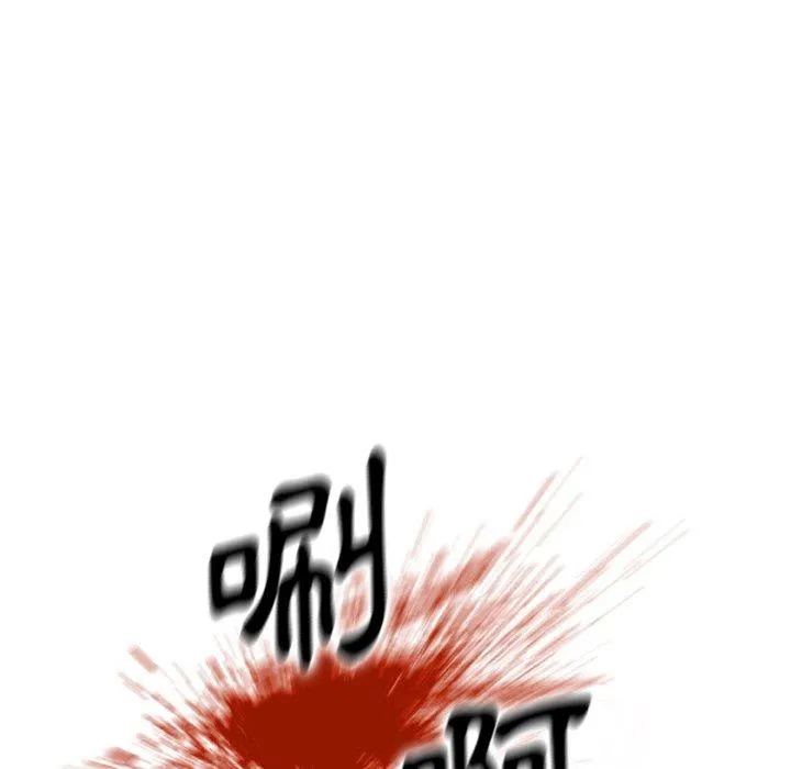 野狗 第14话 第44页