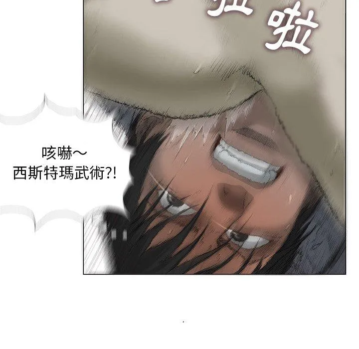 野狗 第14话 第75页