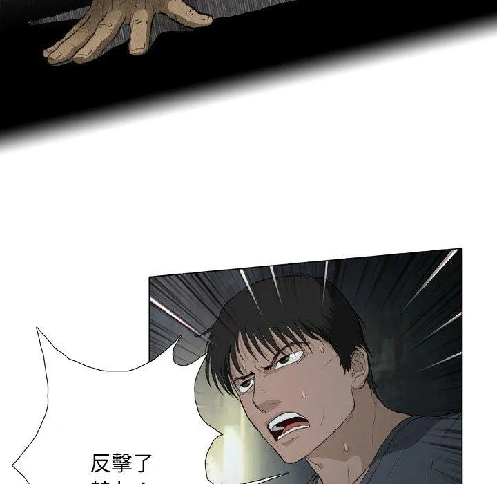 野狗 第14话 第28页