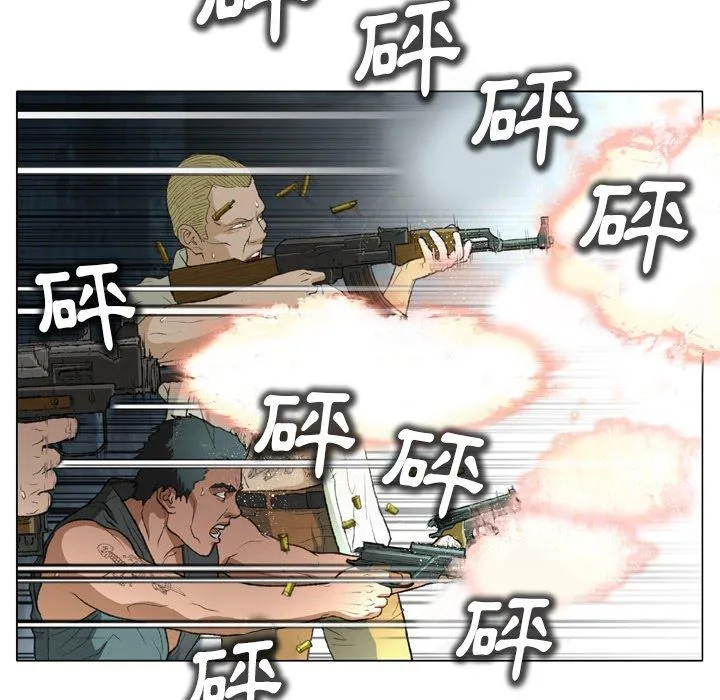 野狗 第14话 第21页