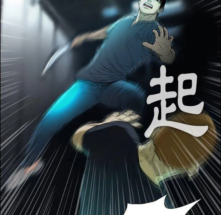 野狗 第14话 第53页