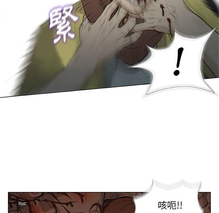 野狗 第14话 第8页