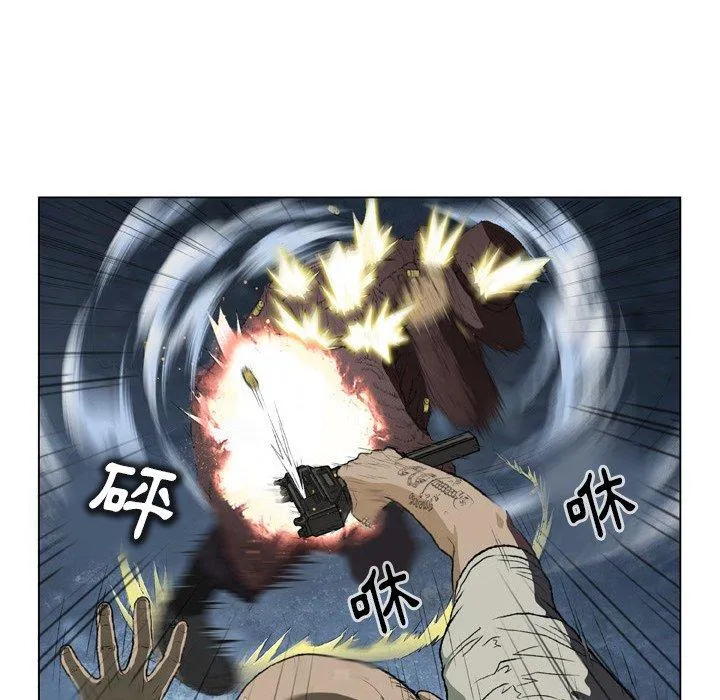 野狗 第14话 第37页