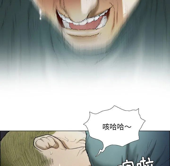 野狗 第14话 第77页