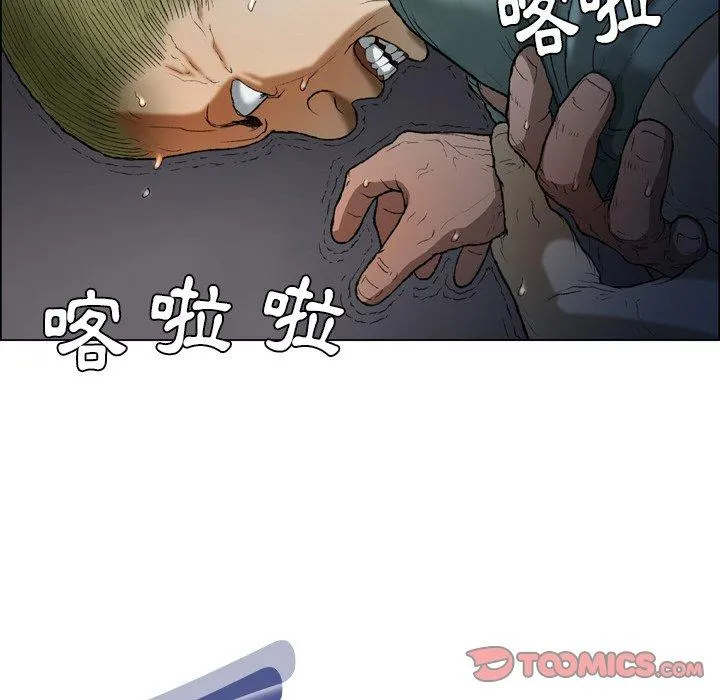 野狗 第14话 第78页