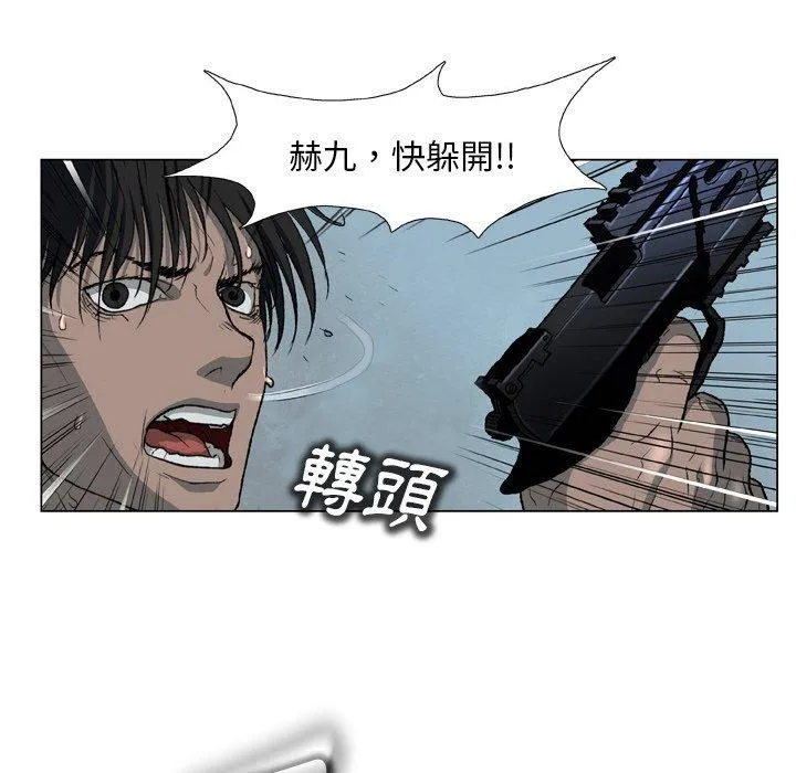 野狗 第14话 第88页