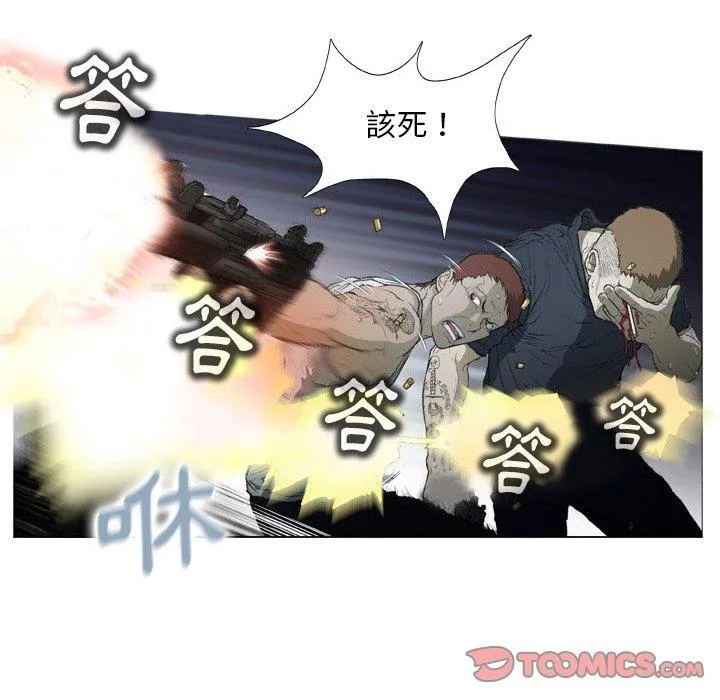 野狗 第14话 第46页