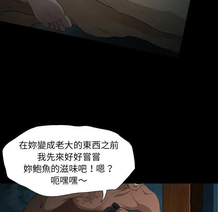 野狗 第18话 第94页
