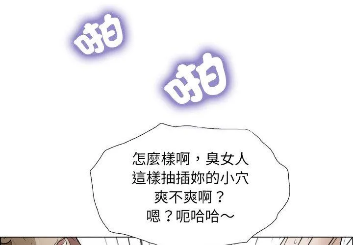野狗 第18话 第3页